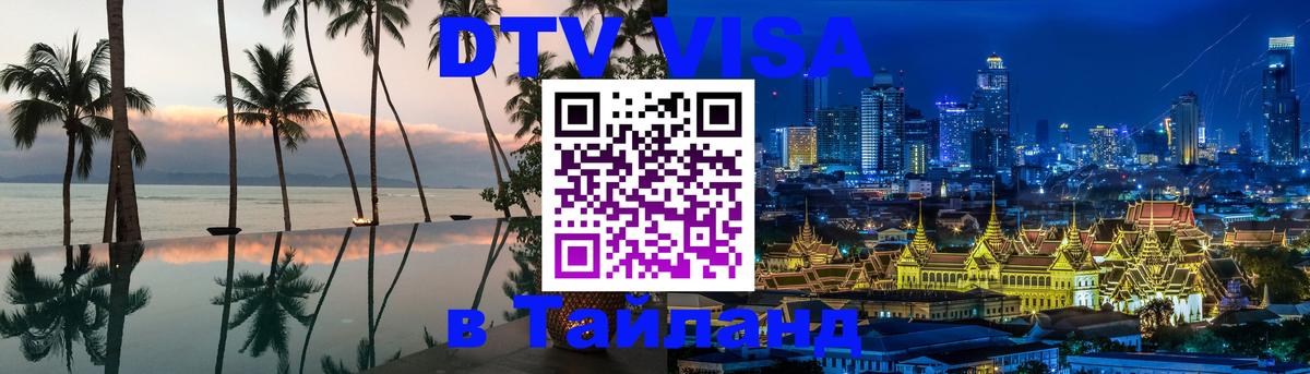 Сколько стоит DTV виза — актуальные цены, оформление даже без документов - Джакарта  06.10.2025 